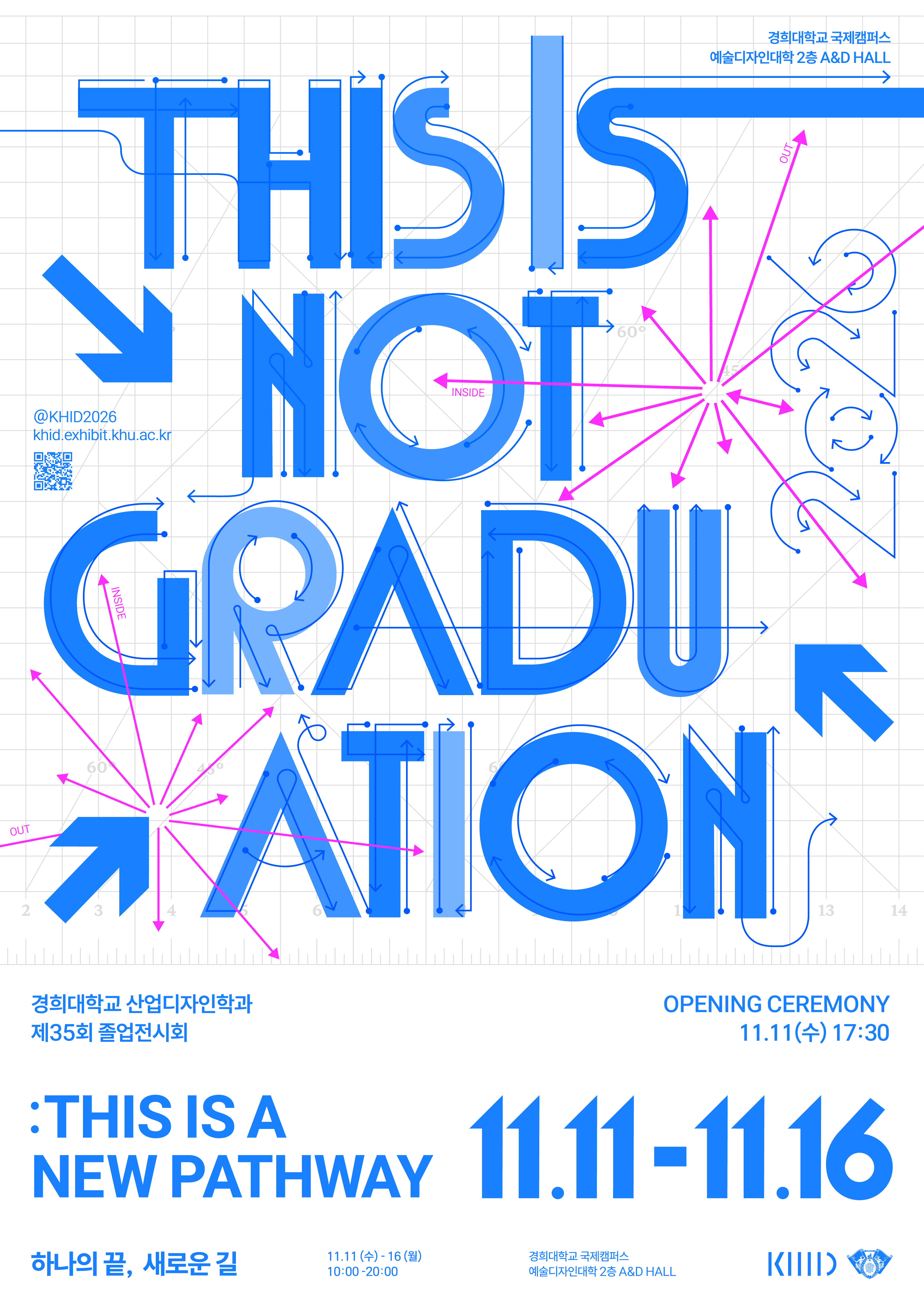 2026 THIS IS NOT
GRADUATION 포스터